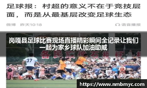/uploads/images/20250815/gang-ga-xian-zu-qiu-bi-sai-xian-chang-zhi-bo-jing-cai-shun-jian-quan-ji-lu-rang-wo-men-yi-qi-wei-jia.webp